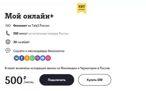 Мой онлайн+